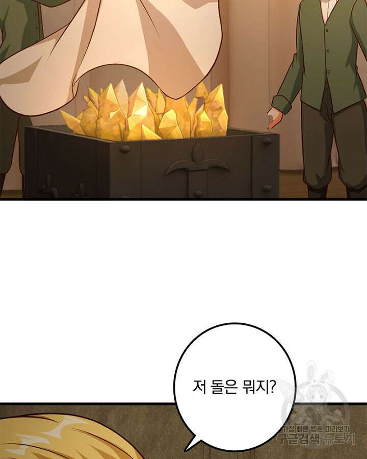 마녀를 지켜라 365화 5
