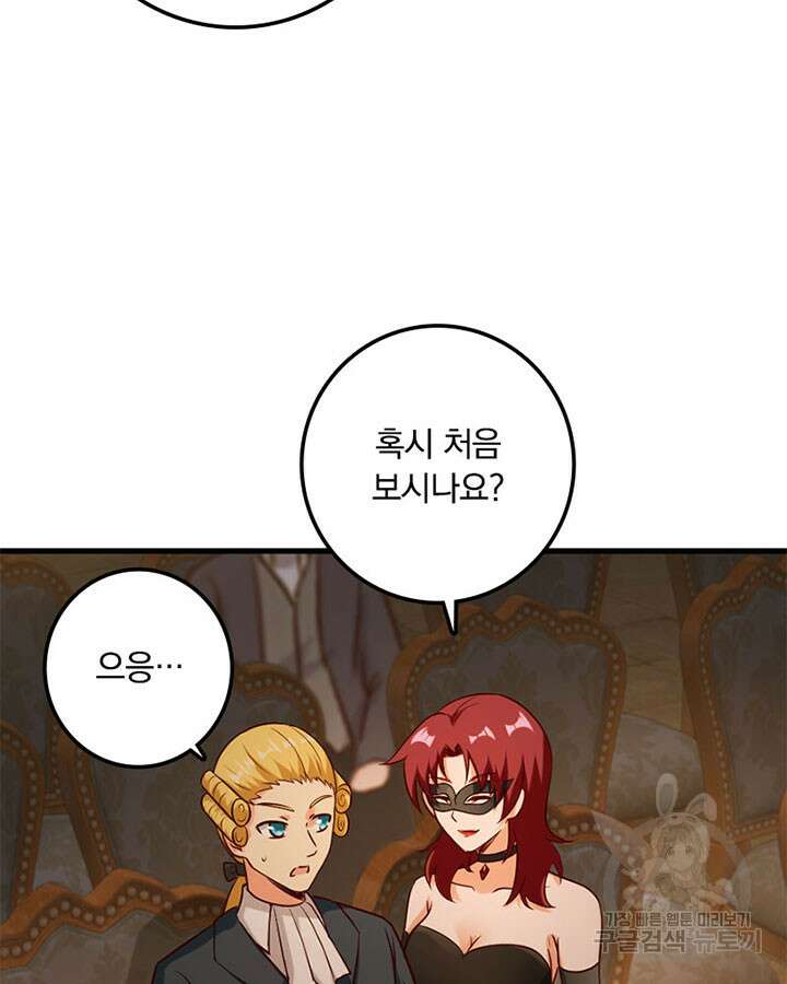 마녀를 지켜라 365화 9