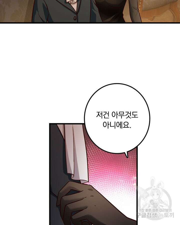 마녀를 지켜라 365화 10