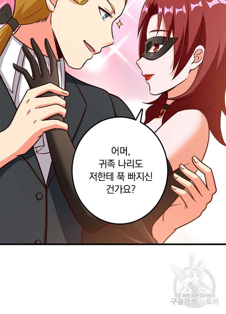 마녀를 지켜라 365화 14