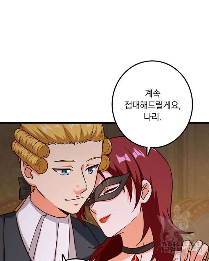 마녀를 지켜라 365화 17