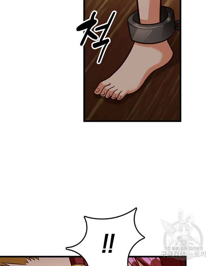 마녀를 지켜라 365화 19