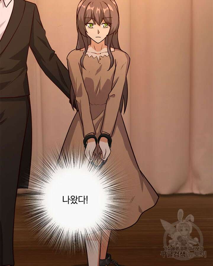 마녀를 지켜라 365화 21