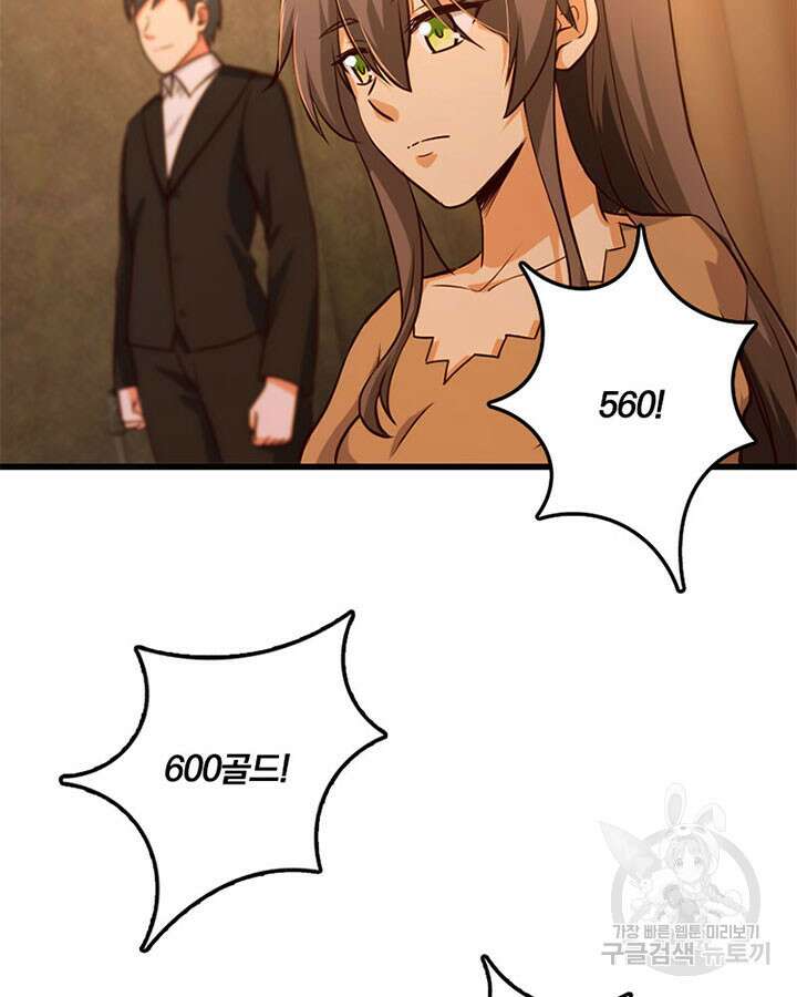 마녀를 지켜라 365화 23