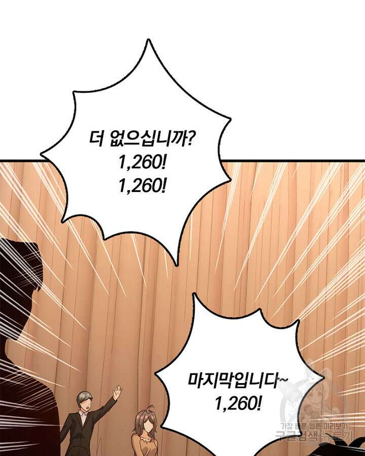 마녀를 지켜라 365화 30