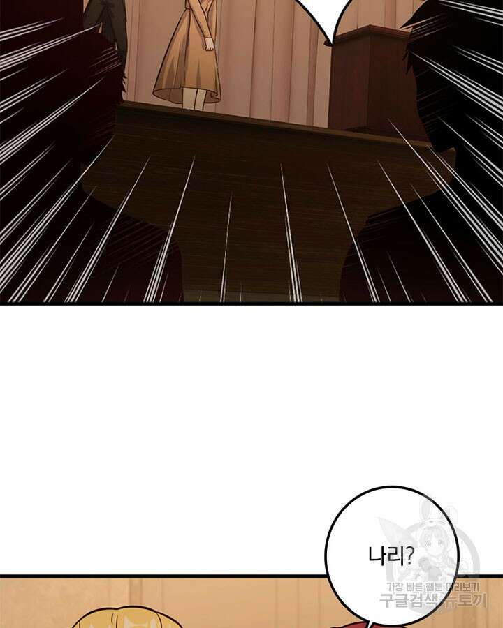 마녀를 지켜라 365화 31