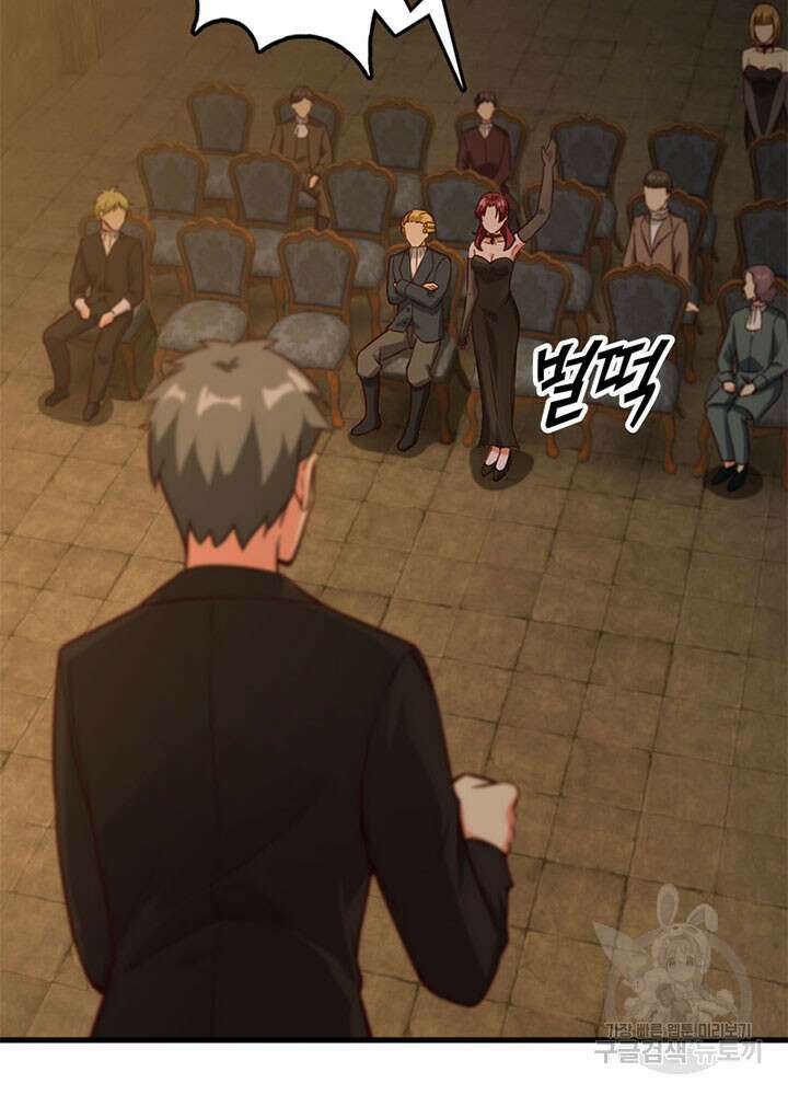 마녀를 지켜라 365화 38