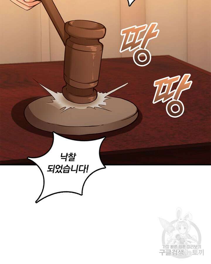 마녀를 지켜라 365화 42
