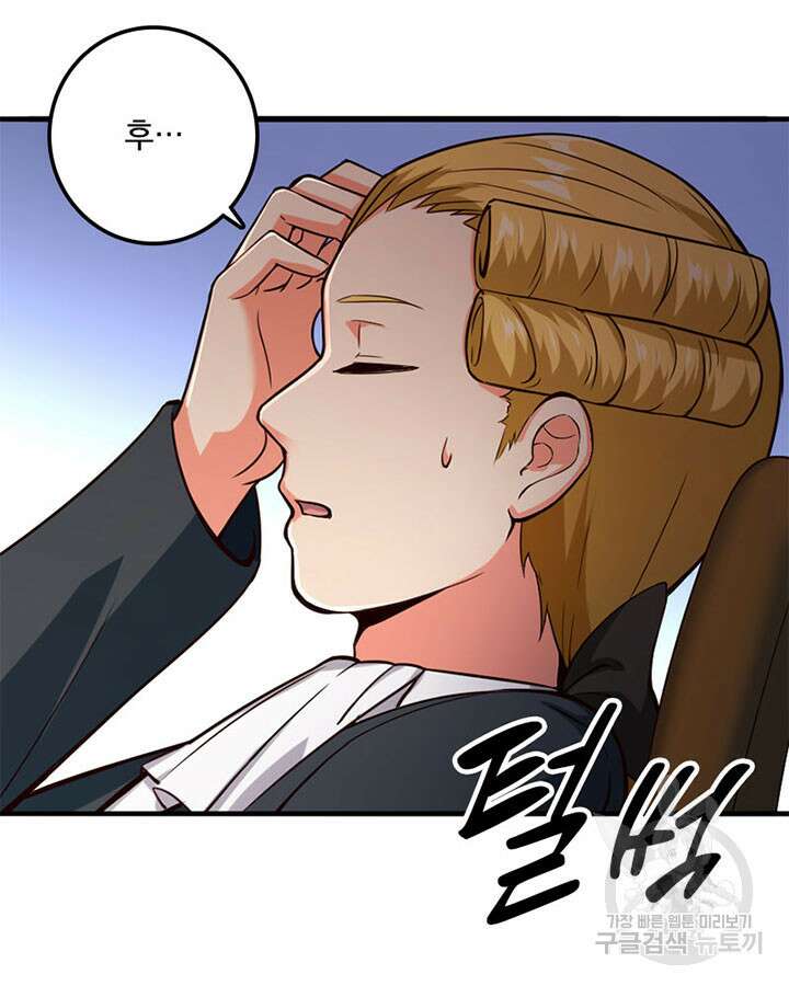 마녀를 지켜라 365화 43
