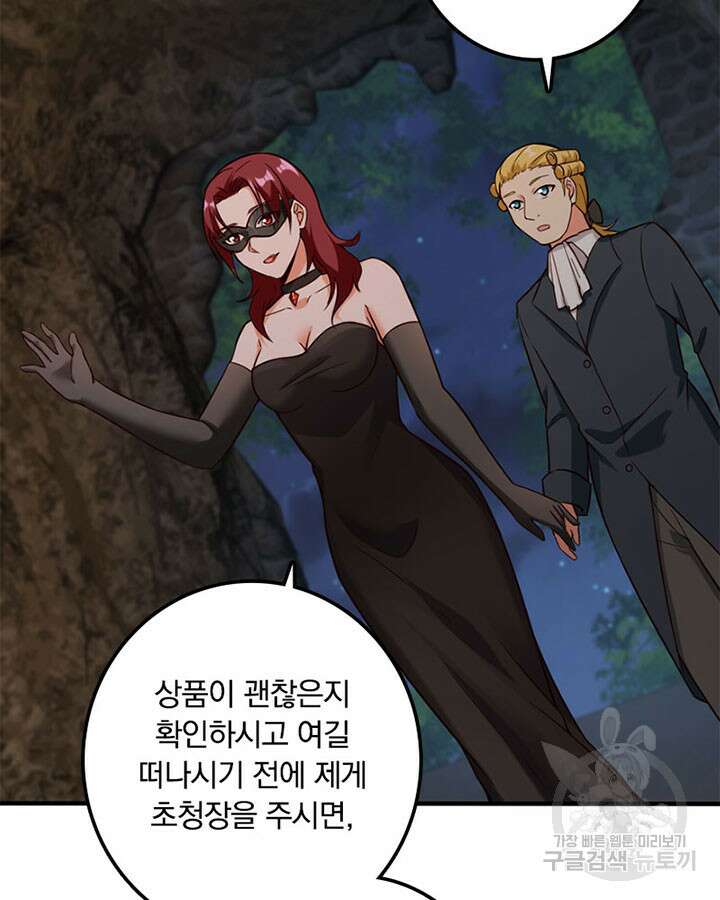 마녀를 지켜라 365화 49