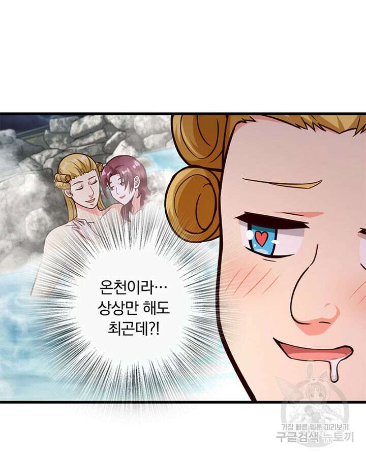 마녀를 지켜라 365화 52