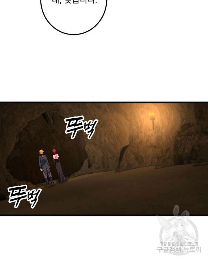 마녀를 지켜라 365화 54