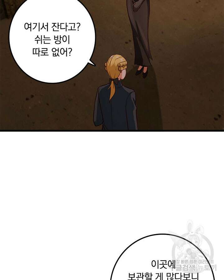 마녀를 지켜라 365화 57