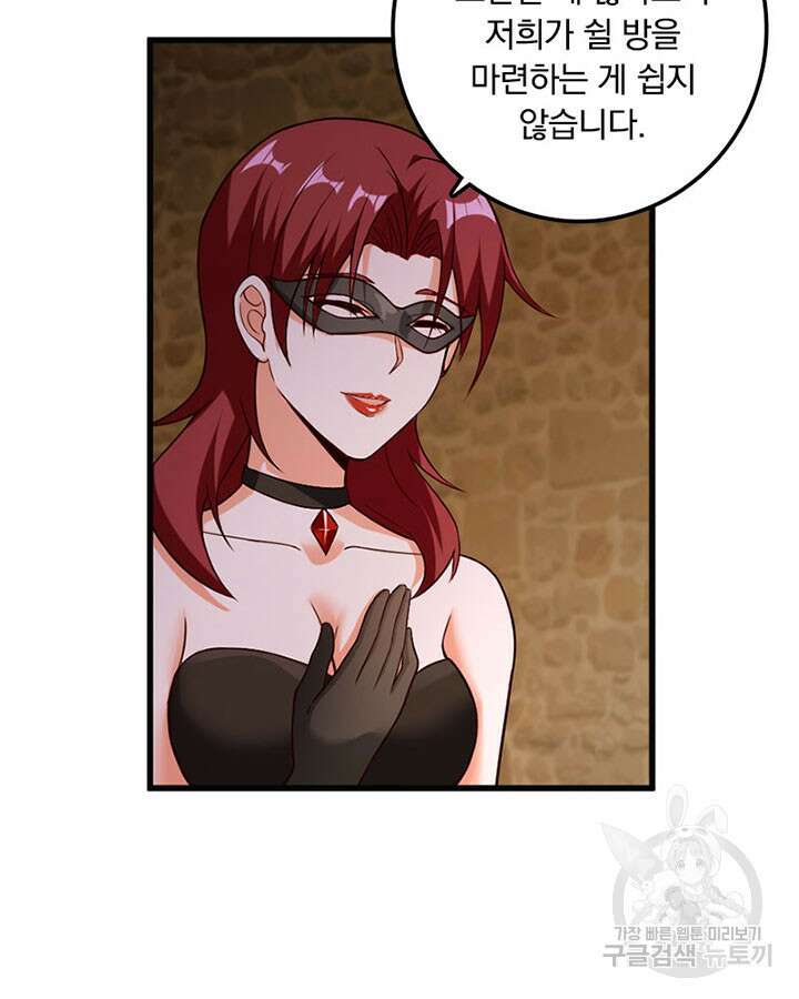 마녀를 지켜라 365화 58