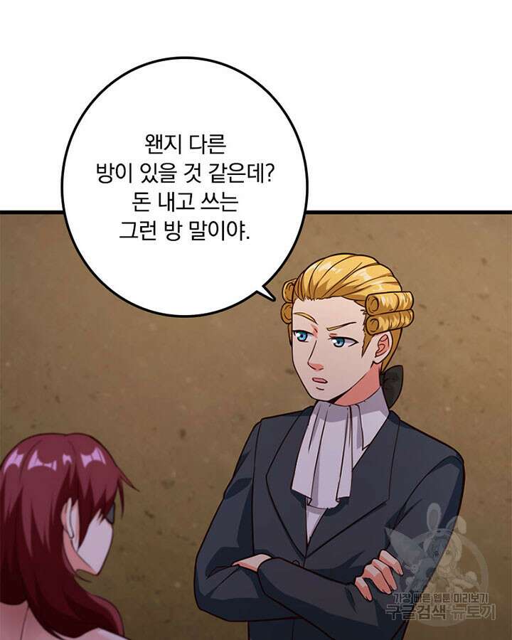 마녀를 지켜라 365화 59