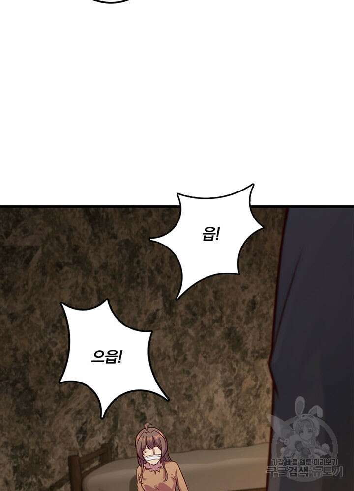 마녀를 지켜라 365화 63