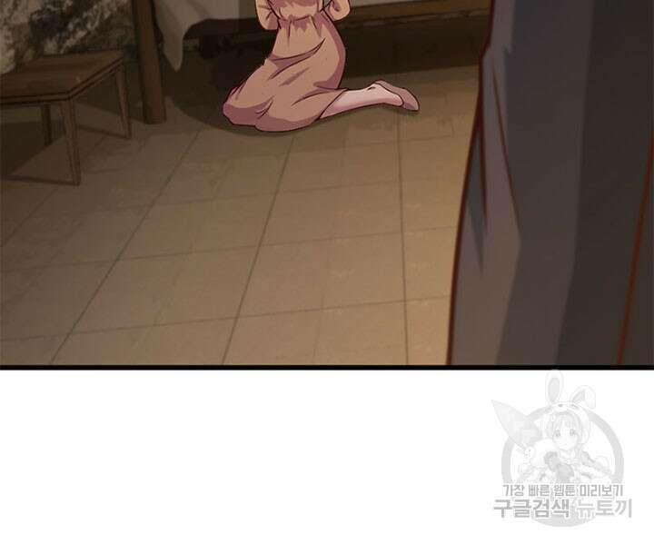 마녀를 지켜라 365화 64