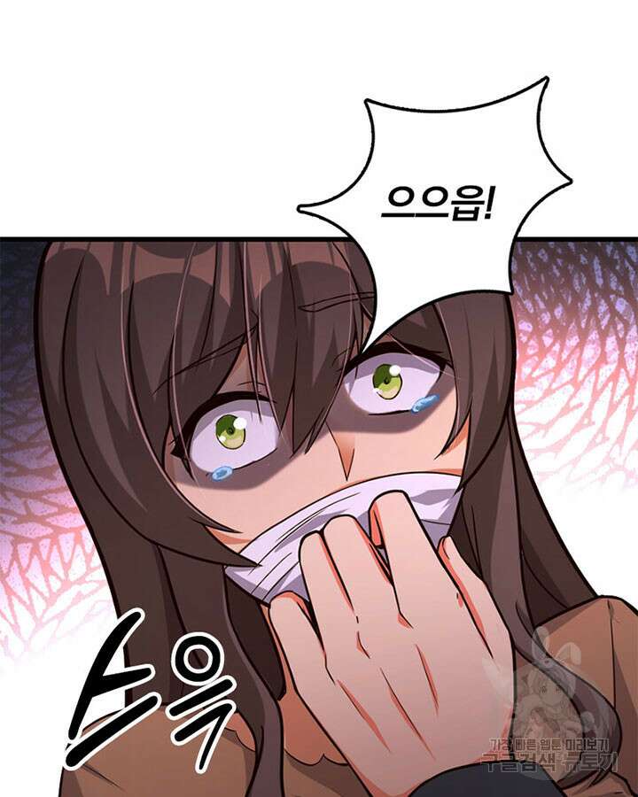 마녀를 지켜라 365화 66