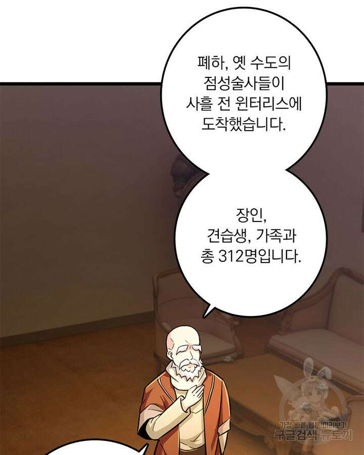 마녀를 지켜라 375화 5
