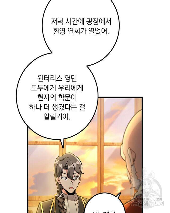 마녀를 지켜라 375화 7