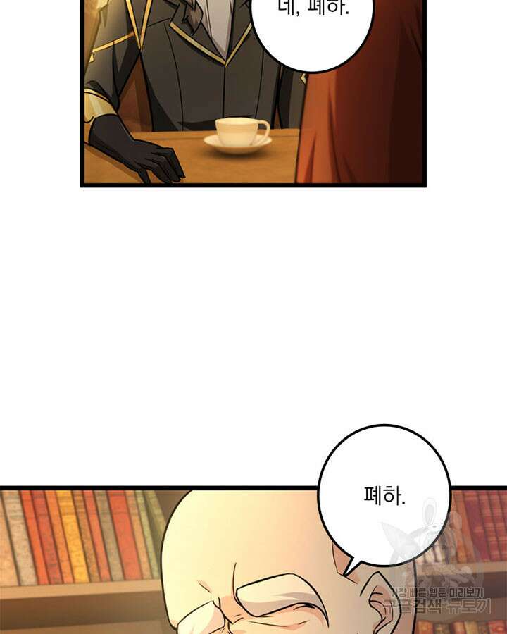 마녀를 지켜라 375화 8