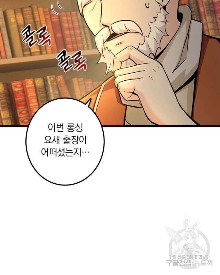 마녀를 지켜라 375화 9