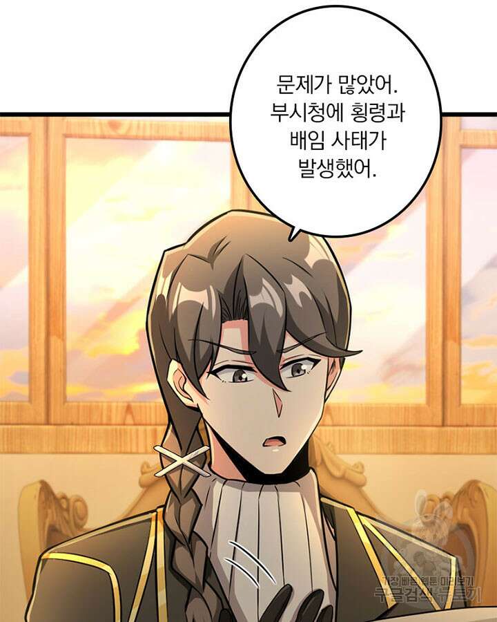 마녀를 지켜라 375화 10