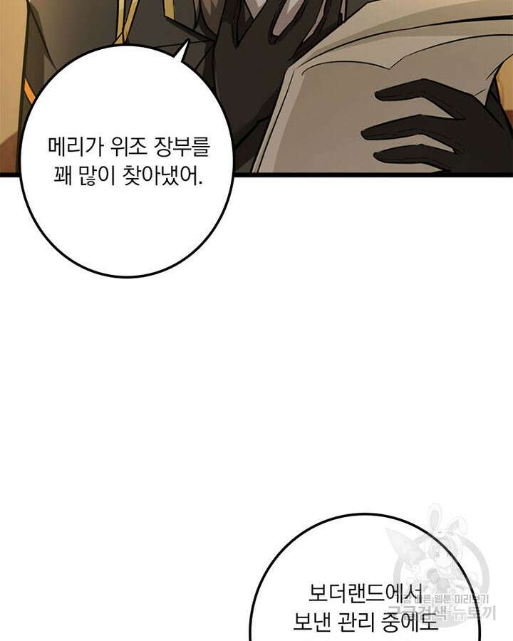 마녀를 지켜라 375화 11