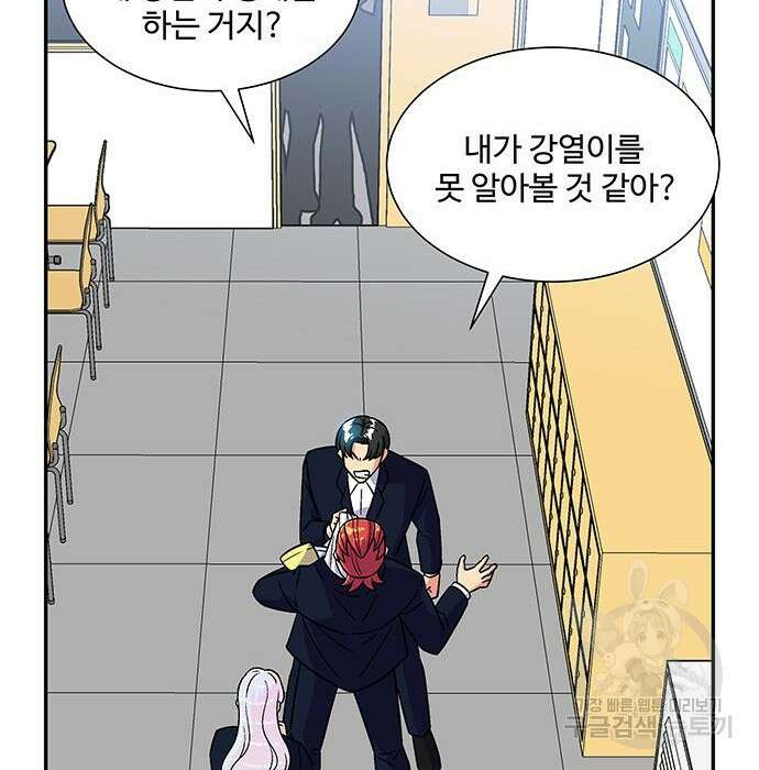 허리케인 공주님 11화 4