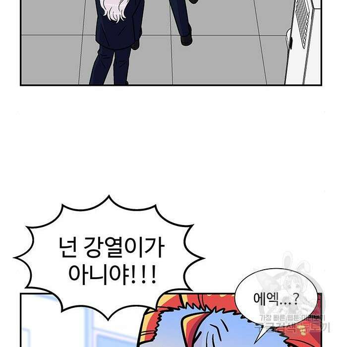 허리케인 공주님 11화 5