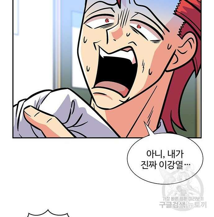 허리케인 공주님 11화 6