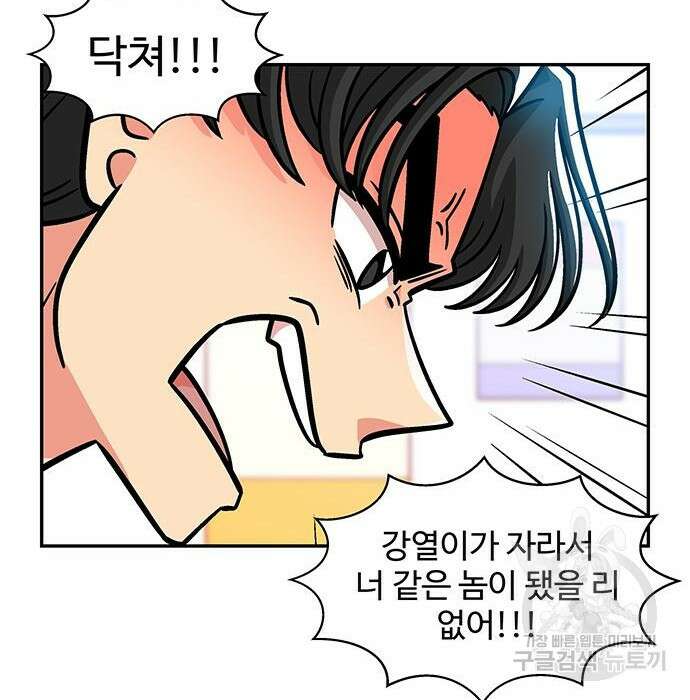허리케인 공주님 11화 7