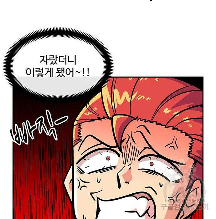 허리케인 공주님 11화 8