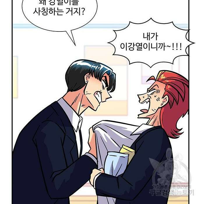허리케인 공주님 11화 10