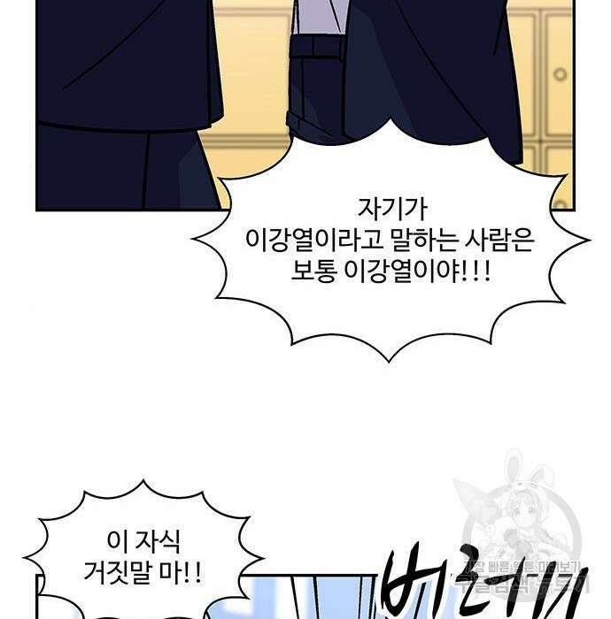 허리케인 공주님 11화 11