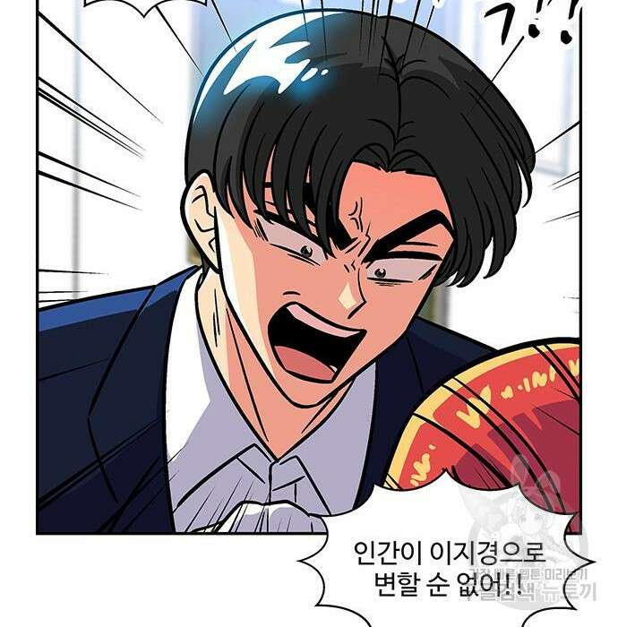 허리케인 공주님 11화 12