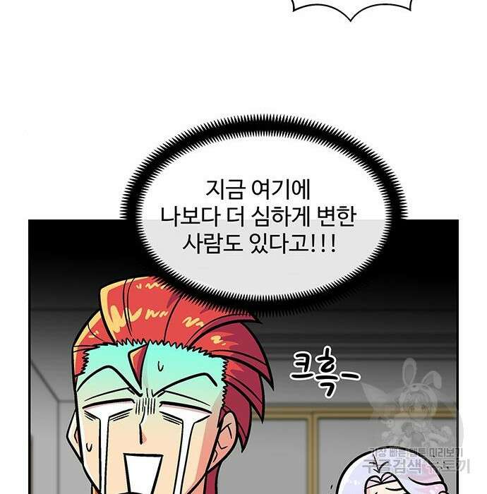 허리케인 공주님 11화 13