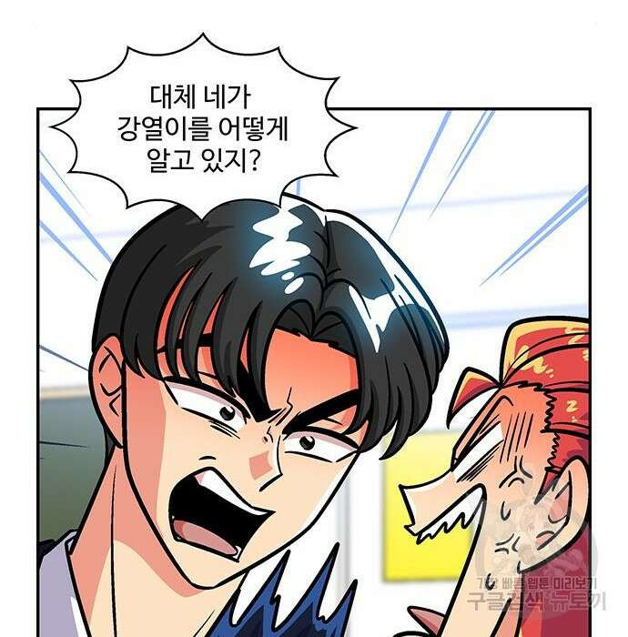허리케인 공주님 11화 15