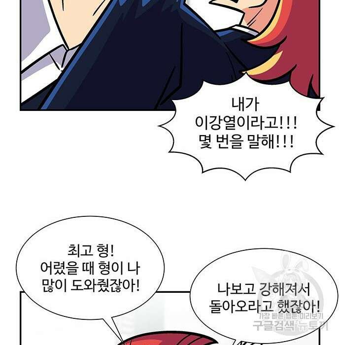 허리케인 공주님 11화 16