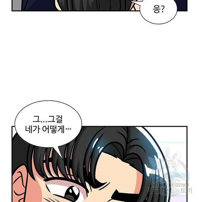 허리케인 공주님 11화 18