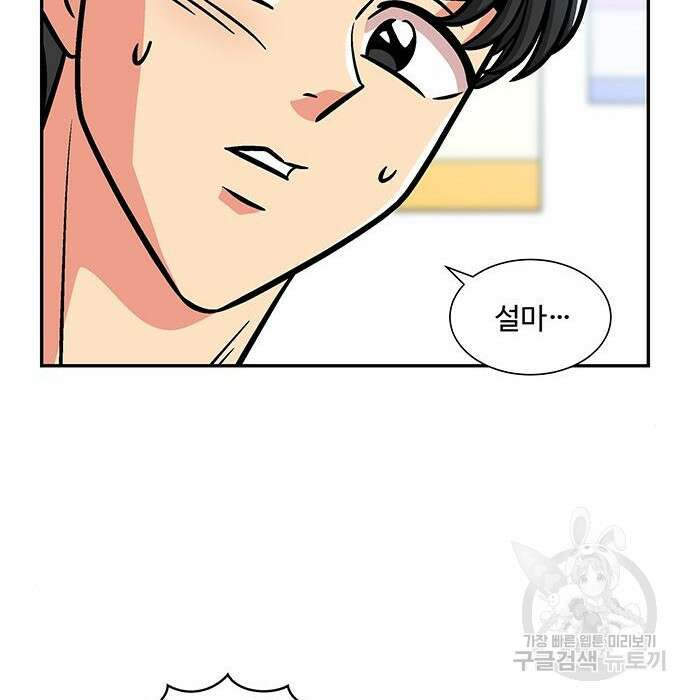허리케인 공주님 11화 19