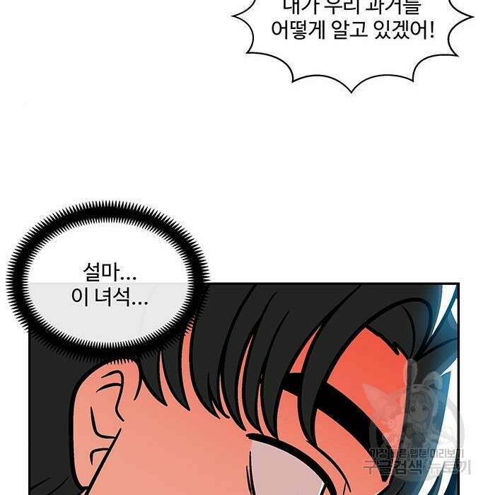 허리케인 공주님 11화 21