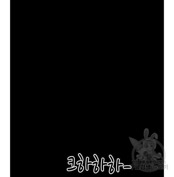 허리케인 공주님 11화 23
