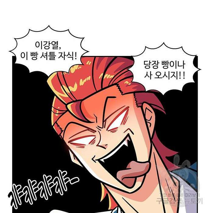 허리케인 공주님 11화 25