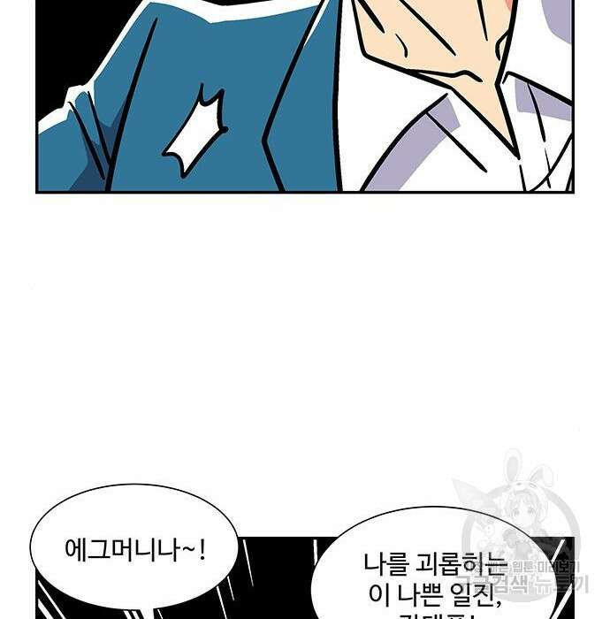허리케인 공주님 11화 26