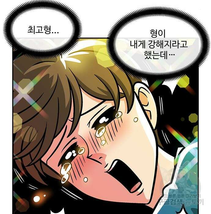 허리케인 공주님 11화 29