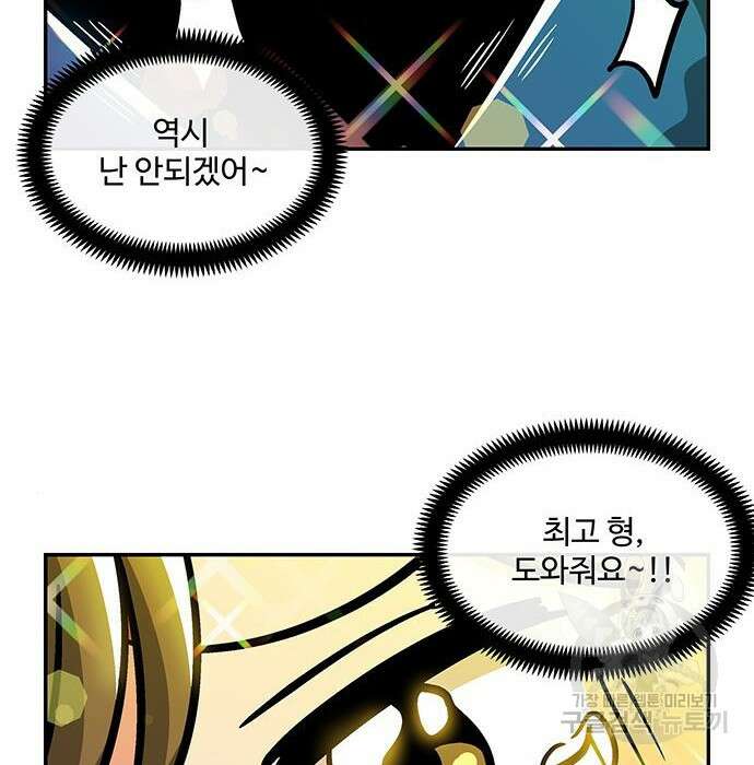 허리케인 공주님 11화 30