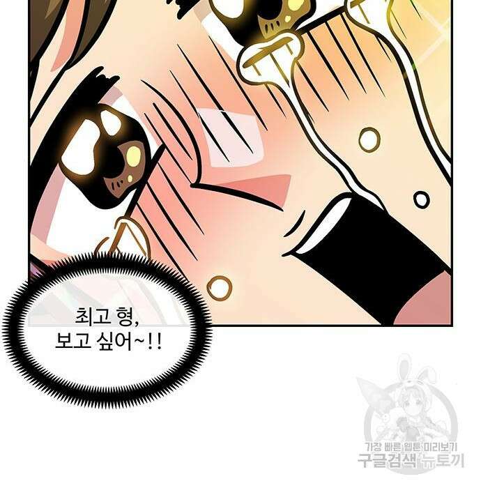허리케인 공주님 11화 31