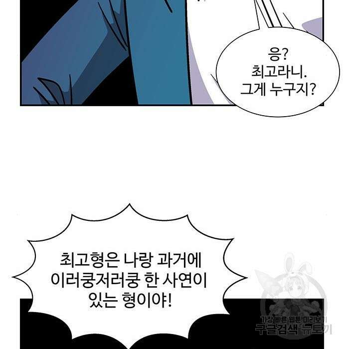허리케인 공주님 11화 33