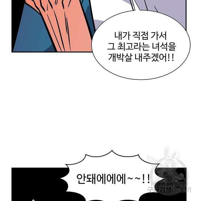 허리케인 공주님 11화 37